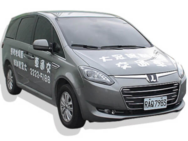 免費交通車,免費接駁車